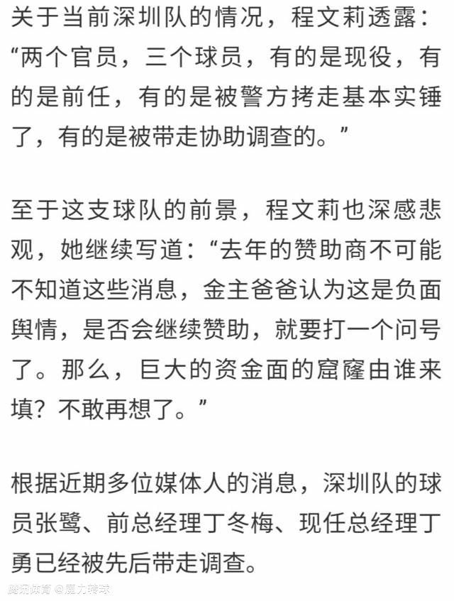 第12分钟，维蒂尼亚外围尝试一脚远射，被科贝尔扑出。